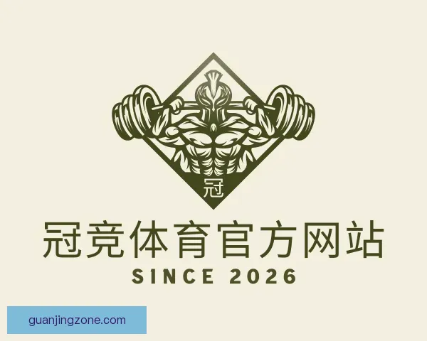 认识冠竞体育官方网站